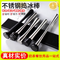 Lemon hammer mixing crushed ice stick stainless steel modulation fruit juice manual mash bar milk tea cold drink seasoning