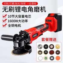 Brushless Lithium electric angle grinder wireless grinder multifunctional cutting machine polishing machine rechargeable grinder hand grinder