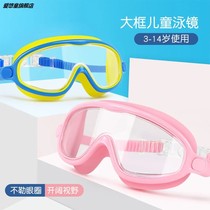 Goggles large frame waterproof anti-fog HD transparent childrens new swimming cap swimming glasses boys and girls diving suit