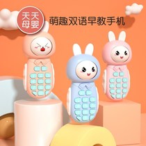 Can bite simulation puzzle early education children music mobile phone toy baby phone boy baby child Girl 1 year old 3