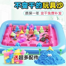Childrens toys girl space sand Indoor magic sand set Safe and non-toxic color clay not clay eraser