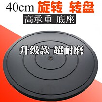 Table load-bearing plastic bonsai display furniture Rotary express sealing packing turntable table Round turntable base artifact