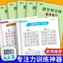 Auditory attention training concentration training book sensory system primary school children childrens visual hearing aids artifact