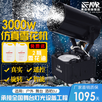 Snowflake Snowthrower Large Moving Head Commercial Snow Thrower Stage Simulation of Artificial Snow Small Snow Gun Snowflake Oil