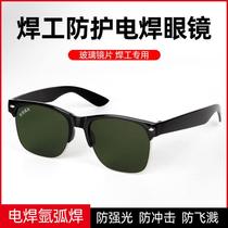  Glasses for electric welding Welders with glasses Anti-eye protection Second welding transparent burning strong light sunglasses eye protection men