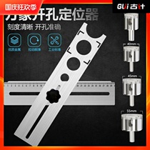 Universal opening locator tile wall floor tile universal perforated artifact positioning ruler glass multi-function tool