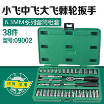 Shida Xiaofei tool set 38 Piece Set 6 3mm car repair car auto repair ratchet wrench socket set 09002