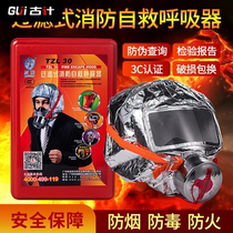 Youan fire mask Hotel fireproof anti-gas and smoke mask 3C certified household fire escape self-rescue respirator