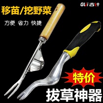 Household drawing grass digging grass wild vegetable artifact loosening root lifting device seedling raising device shovel manual weeding gardening tool