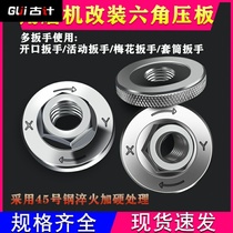 Angle grinder pressure plate modification accessories screw cap conversion grinder angle grinder pressure plate press sheet multi-function