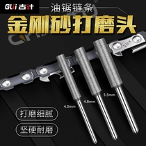 Chain grinder grinding head accessories chain saw chain file gasoline saw Emery grinding head chain saw contusion knife 4 0 4 8