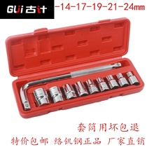 10-piece set 8-24mm car repair socket wrench combination car repair tool box set