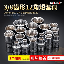 12-angle plum tooth-shaped sleeve head tooth Type 14 17 19 electric ratchet wrench tool 3 8 Zhongfei