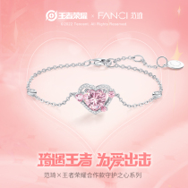 Fanci Fanci Fanqi x Kings Honor Cooperation Features Maid Coffee - Guardian Heart Bracelet Girl