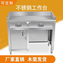 Stainless steel office computer desk writing desk storage with lock drawer cabinet commercial wheels mobile cash desk workbench