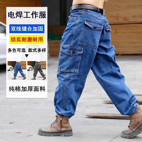 Износостойкие хлопковые джинсовые рабочие штаны для работы, защита от ожогов, увеличенная толщина