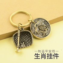 Bronze gourd Zodiac keychain mouse cow Tiger Rabbit Dragon Snake Horse Sheep Monkey chicken dog pig brass safety male and female sign