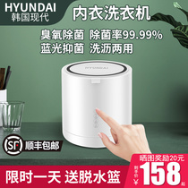 South Korea Modern Mini Washing Machine Small Children Underwear Briefs Cleaning Exclusive Germicidal Sloth Washing Socks God