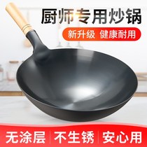 Traditional iron pan non-coated old wrought iron wok household non-stick round bottom gas stove special smokeless frying pan