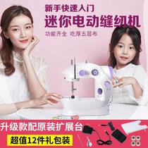 Zhicheng preferred (mini electric sewing machine) eat thick 5 layers of cloth quick sewing function complete