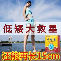 Short and small man universal long height artifact height sticker 15cm teenager long foot patch non-insole