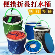 Car wash bucket portable folding bucket car multifunctional car creative supplies car travel outdoor fishing bucket