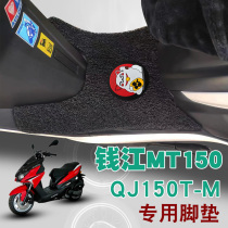 Suitable for Qianjiang MT150 new motorcycle foot pad scooter waterproof foot pedal wire ring foot pad QJ150T-M