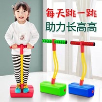 Children touch high jump cartoon sticky childrens long high toy frog jump Kindergarten primary school student bouncing device jumping rod