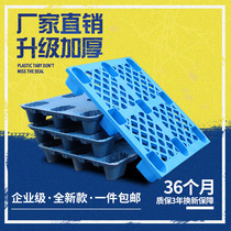 Plastic forklift nine-foot pallet industrial warehouse moisture-proof pad forklift plate cargo storage floor board board pallet