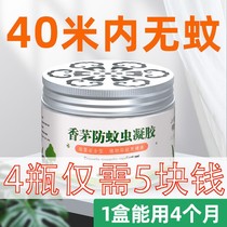 Citronella mosquito repellent gel Air freshener Toilet deodorant artifact Aromatherapy household solid fragrance agent long-lasting fragrance