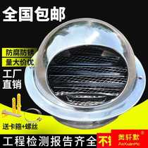 Family kitchen exhaust stainless steel exhaust pipe round exhaust hood exhaust pipe toilet vent net cover 75