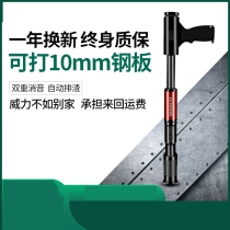 Silent manual spear gun nail special gun concrete nail gun gun punch cement wall trunking ceiling artifact fire nail