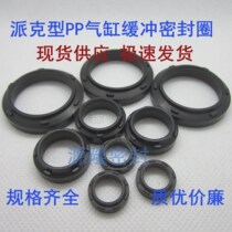 Parker standard PP cylinder seal ring buffer ring seal