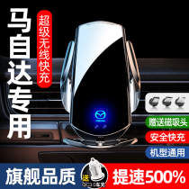 Mazda 6 on-board mobile phone holder Ruewing CX5 Atez CX4CX8CX30 Angksira Wireless charger
