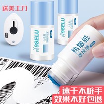 () Thermal paper special correction fluid No trace to the word artifact elimination handwriting express code pen confidential seal Courier single eliminator address privacy pen heat sensitive