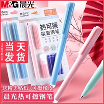 Heat-erasable pen student special brush pen Primary School students 3-5 grade blue pen third grade thermal replaceable ink bag friction practice water pen blue and black magic replacement official flagship