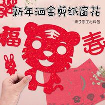 Window flower paper-cut kindergarten Chinese style New year custom color origami Spring Festival children hand diy making paper-cut Book