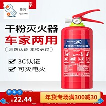 Dry powder fire extinguisher car 1kg small private car car family car special 2kg