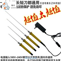 Foam cutting machine benzene plate electric heating wire heating handheld hand-held insulation board slotting machine sponge pen shape