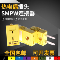 Imported thermocouple k-type plug S-type J-type T-type high temperature SMPW male and female connector socket connector temperature sensing wire