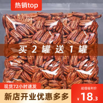 New bacon nuts net weight 500g 250g bag creamy walnut nut snacks 1kg bulk