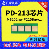 Compatible with Pento PD213 chip M6202NW toner cartridge chip P2206NW PD-213 permanent M6603 6202