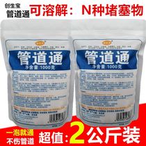 Toilet hair pool floor drain high pressure strong alkali oil pollution quick toilet sewer dredging agent corpse powder