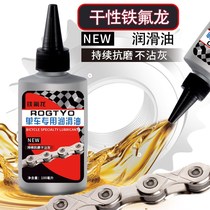 Mountain bike chain maintenance oil bicycle lubricating oil Road car gear maintenance motorcycle oil bicycle maintenance oil