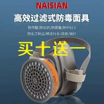  Anti-gas mask activated carbon Kunyu brand gas mask 3600 spray paint Paint chemical pesticide Formaldehyde decoration polishing