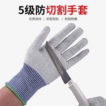  Anti-cutting gloves anti-cutting injury sea-catching wear-resistant knife level 5 protection kitchen cutting vegetables killing fish construction site labor insurance gloves