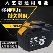Daxi general lithium battery charger 48V88V impact electric wrench angle grinder electric drill electric hammer chainsaw