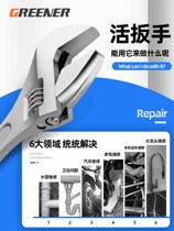 Adjustable wrench bathroom flap wrench large opening board universal German multifunctional hand narrow wrench