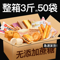 Xylitol-free saccharin food diabetes special for middle-aged and elderly people to eat snack gift box pregnant women gift pastry heart