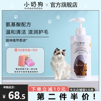 Little milk dog blue snow cat shampoo moisturizing fur pet deodorant kitten Blue Cat Bath beauty shower gel